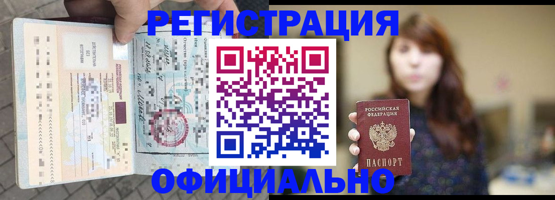 прописка в квартире в Вязниках