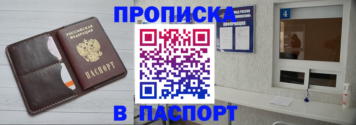 прописка регистрация в Вязниках