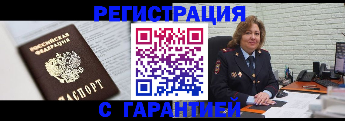 прописка регистрация в Вязниках