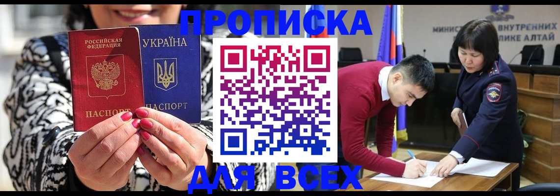 купить прописку в Вязниках